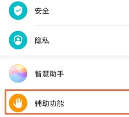 华为mate40pro怎样设置隔空手势