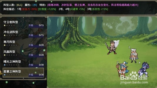 巅峰骑士团 攻略