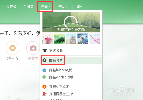 邮箱签名档怎么设置