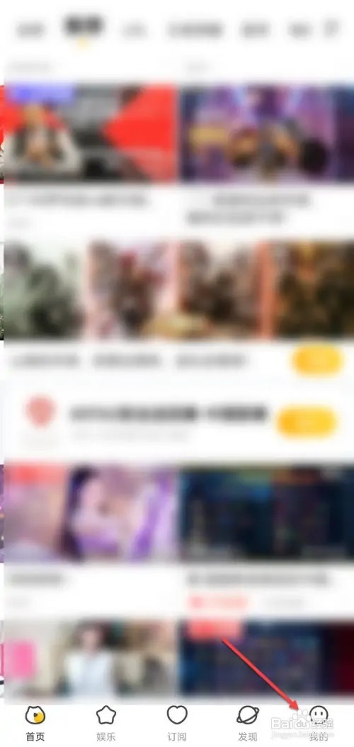 虎牙直播如何开启后台播放功能