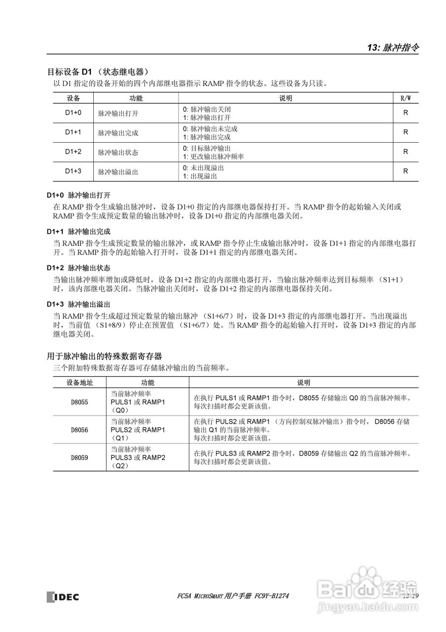 FC5A型可编程控制器_显示器使用说明书:[17]