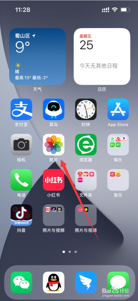 苹果13手机隐藏照片在哪里找出来