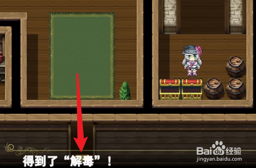 日蚀之魔女怎么解毒