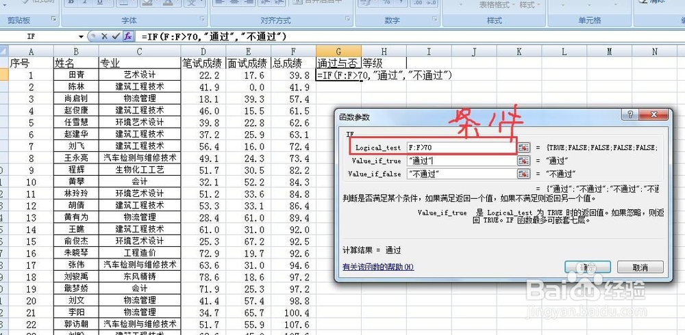 excel函数公式之If函数使用技巧与方法