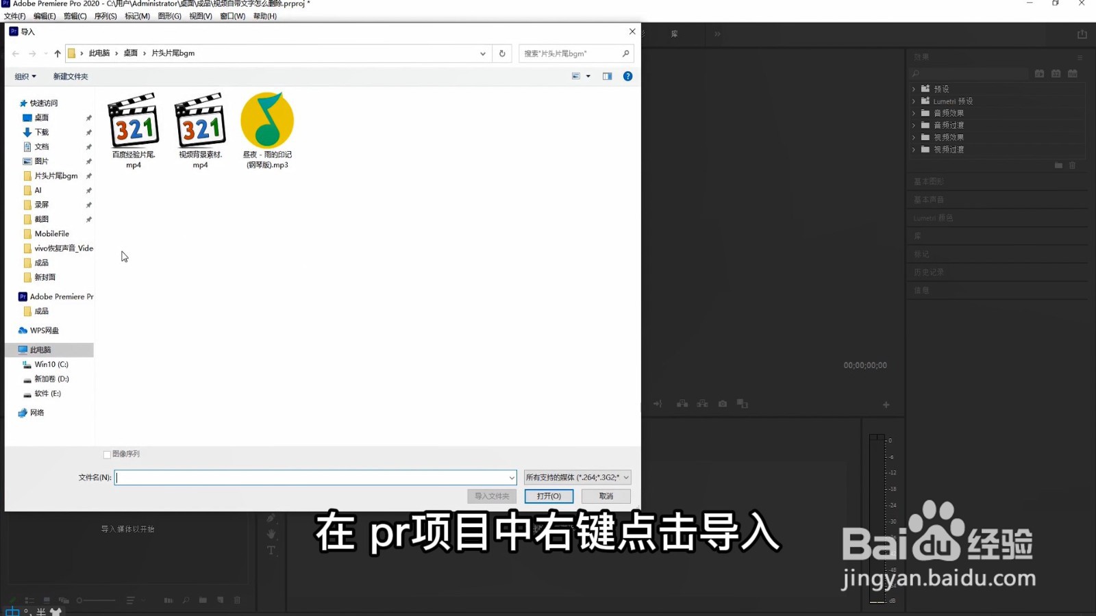 视频自带文字怎么删除