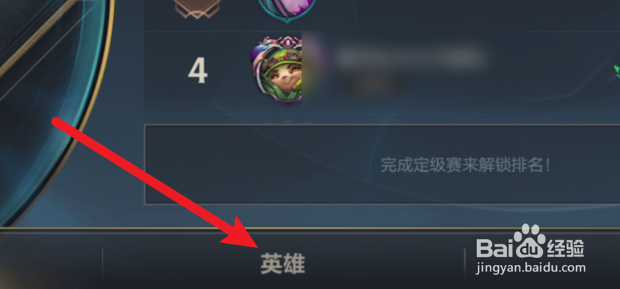 英雄联盟怎么设置战区