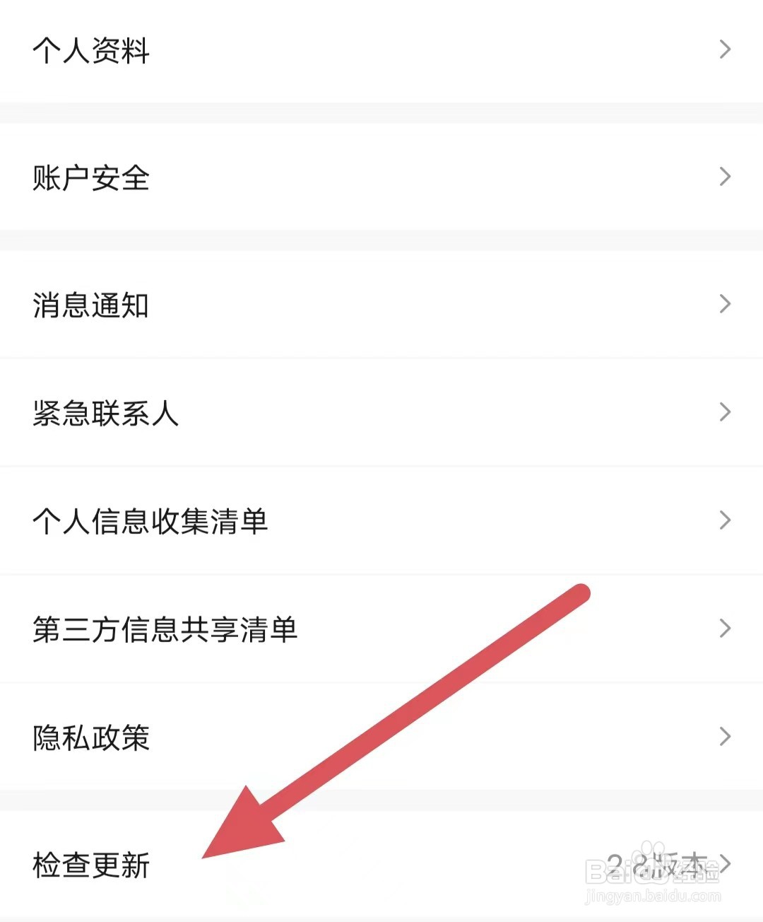 淘号猫如何查看检查更新