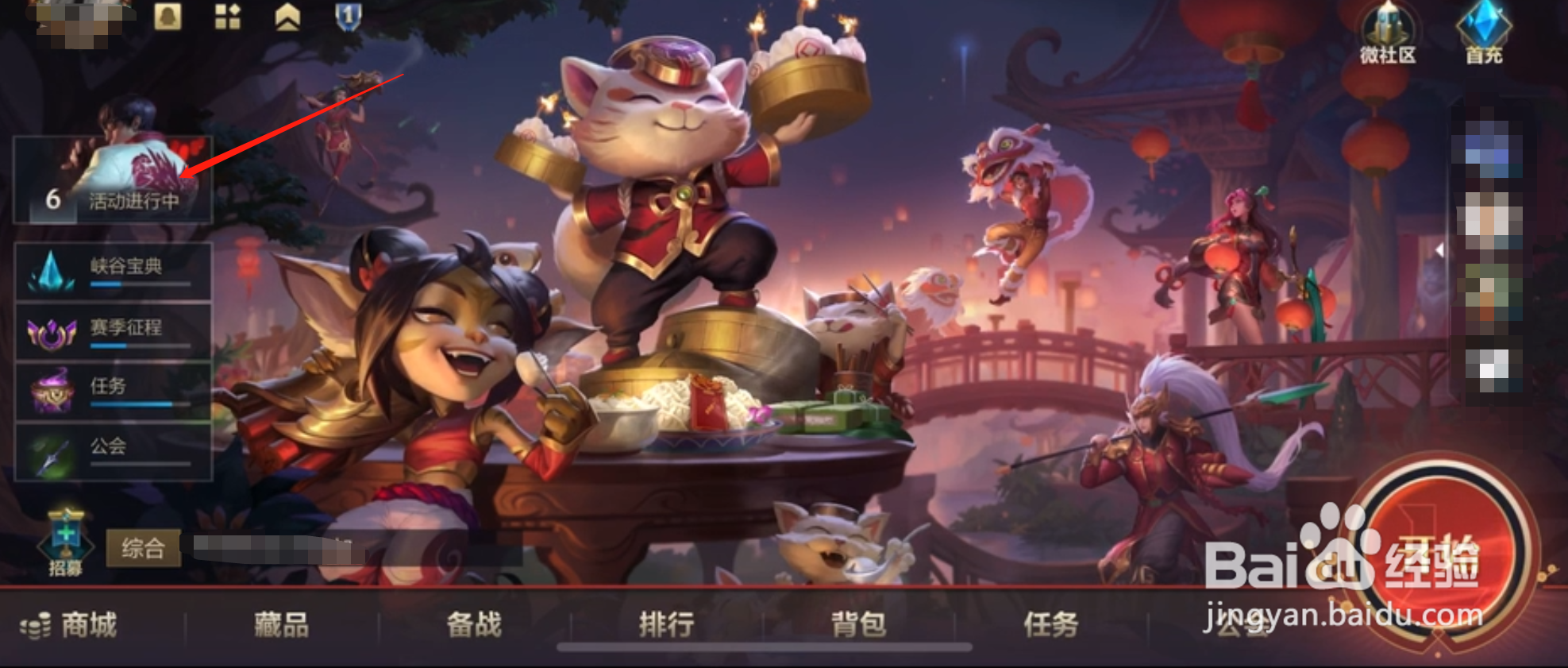 英雄联盟手游龙的传人皮肤怎么获得