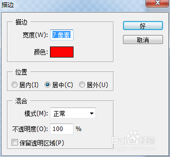 PS如何制作类似印章的图案