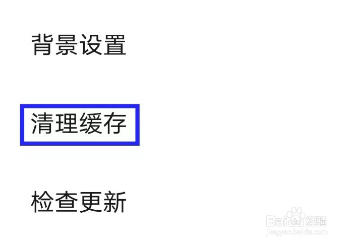 vivo短视频怎么清理缓存