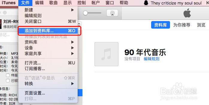 iTunes12.7怎么制作iPhone手机铃声最详细教程