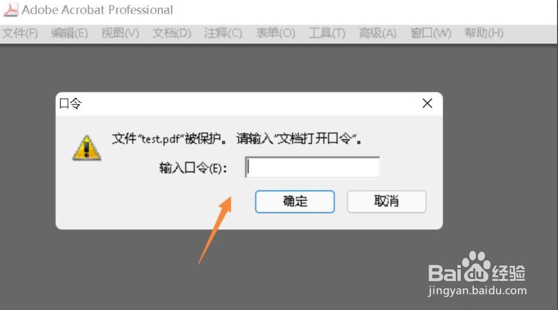 pdf文档怎么设置密码?