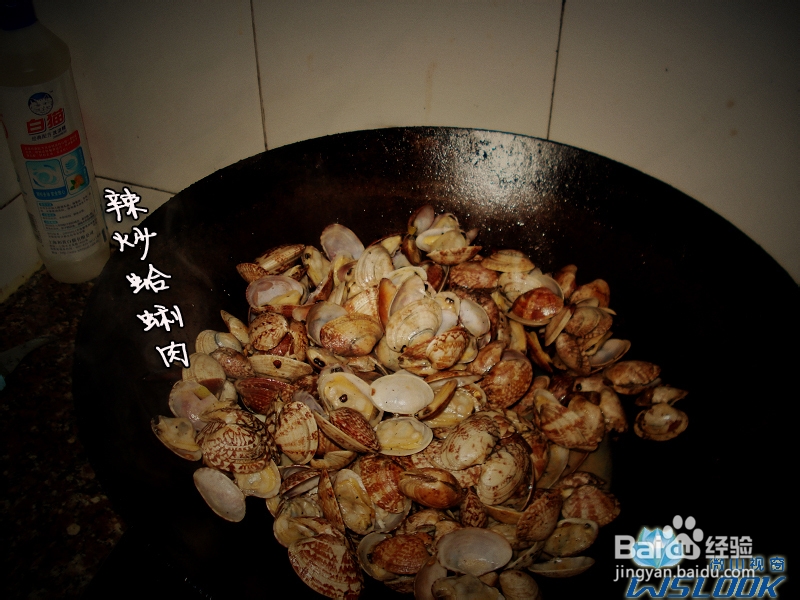 教你做美味的青岛小吃辣炒蛤蜊