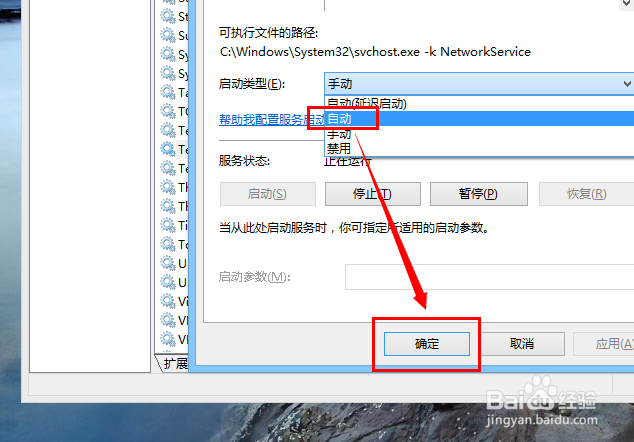 win8/win8.1拨号出现651连接错误怎么办