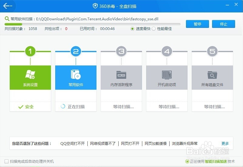 怎么解决电脑卡？