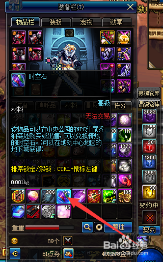 dnf艾肯装备怎么获得
