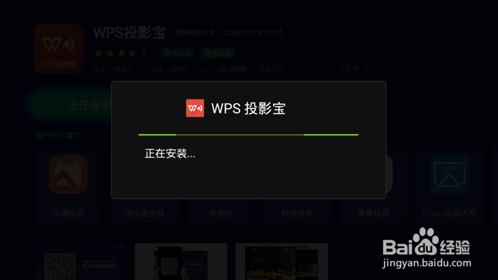 电视上怎么播放PPT文件？详细方法！