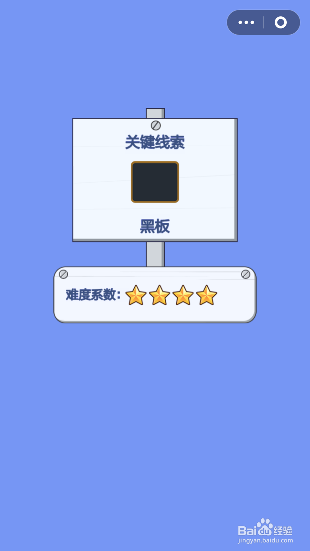 脑力大逃亡第三章第十一关通关攻略