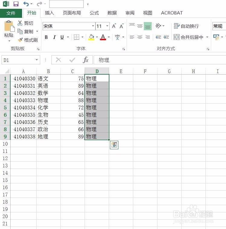 Excel 2016回车键的巧妙用法