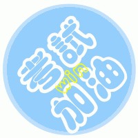 高效的复习才可以考得好