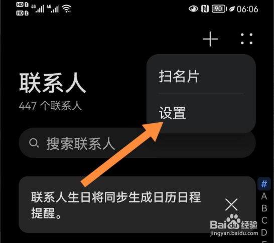 华为手机怎么把手机联系人导入卡里