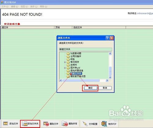 如何将jpeg图片批量修改为pdf格式