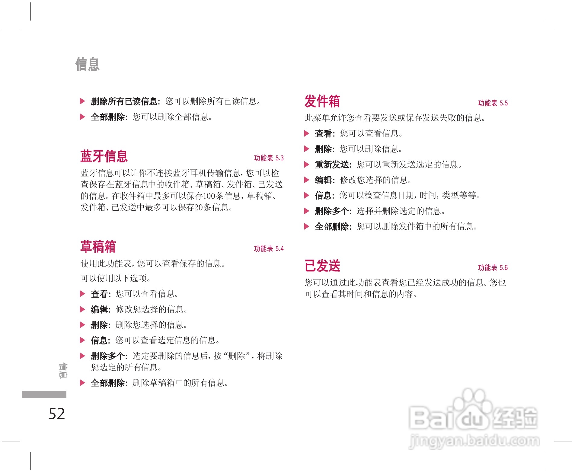 乐金手机KE508型使用说明书:[6]