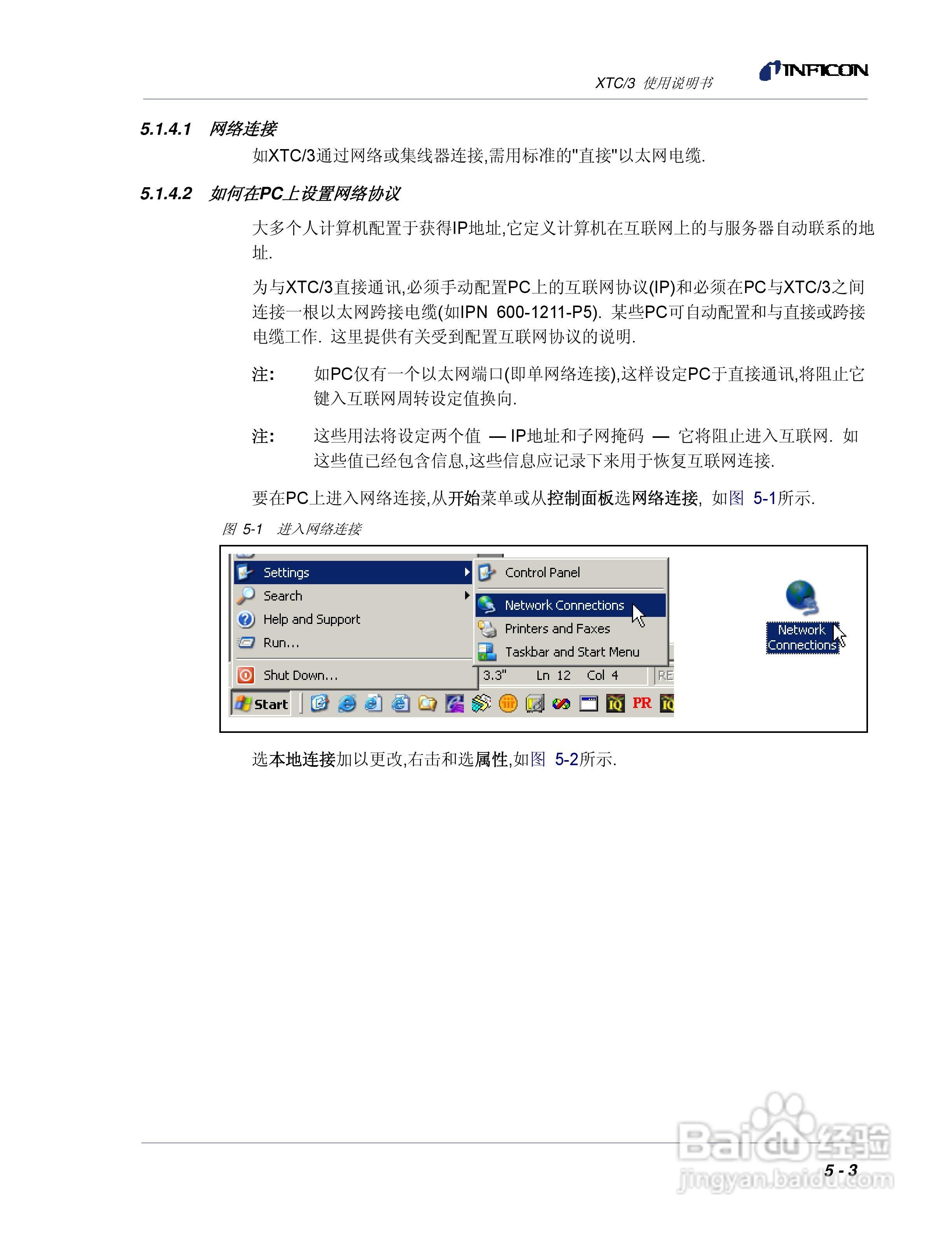 INFICON XTC/3薄膜镀层控制仪使用说明书:[12]