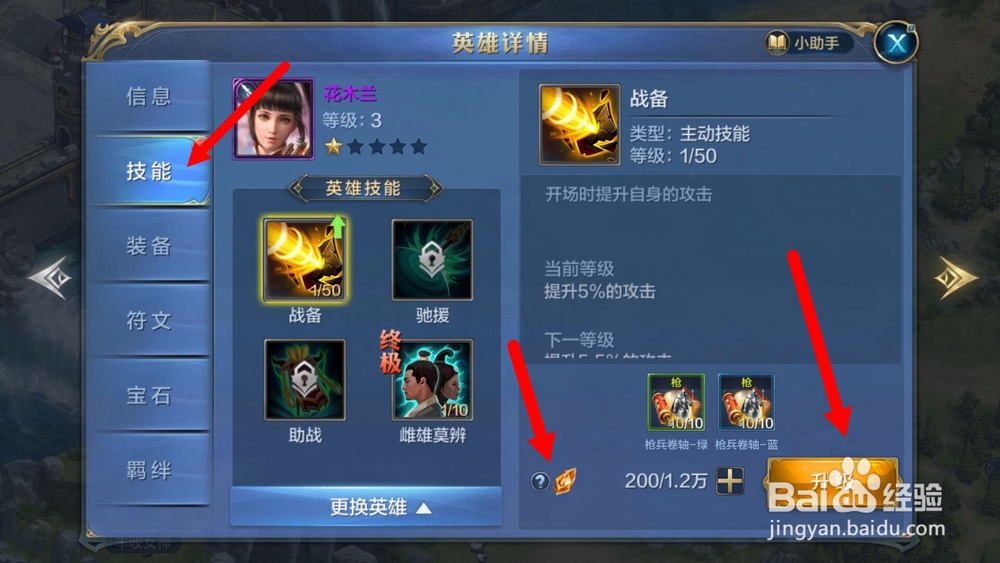 我的王朝手游魔晶有啥用则,怎么获取魔晶