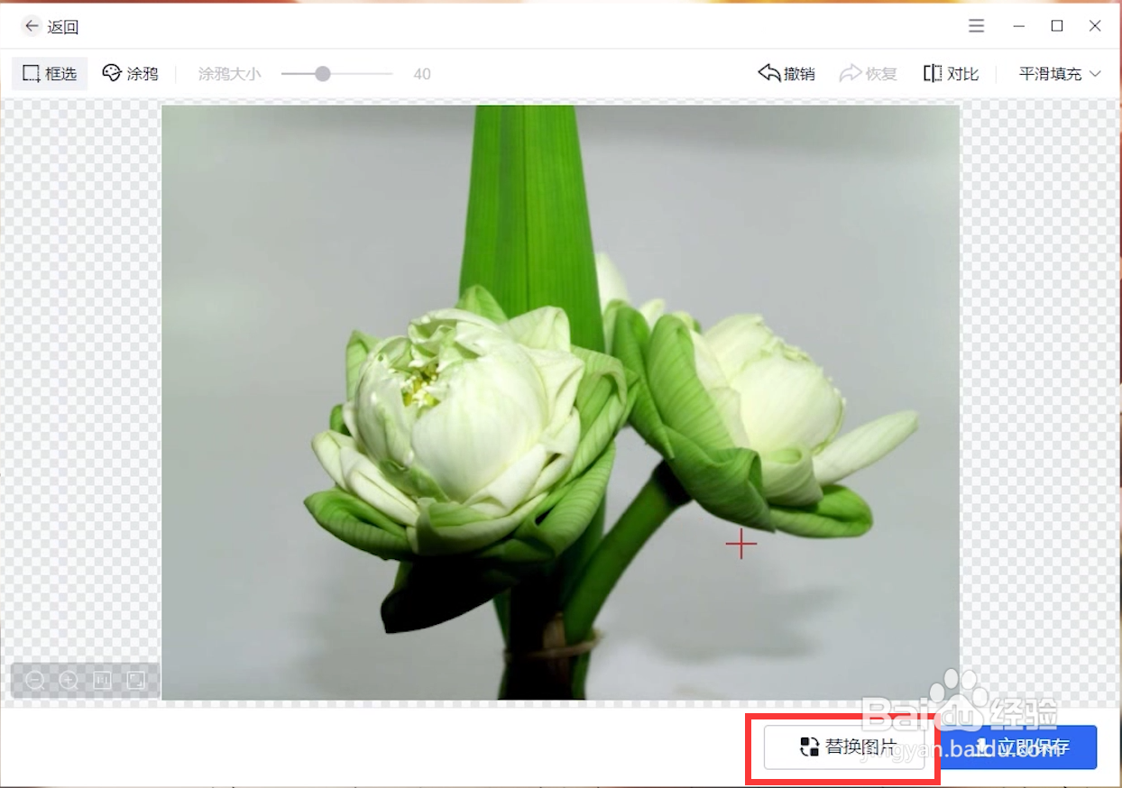 怎样去图片水印