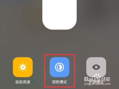iqoo8pro如何开启深色模式