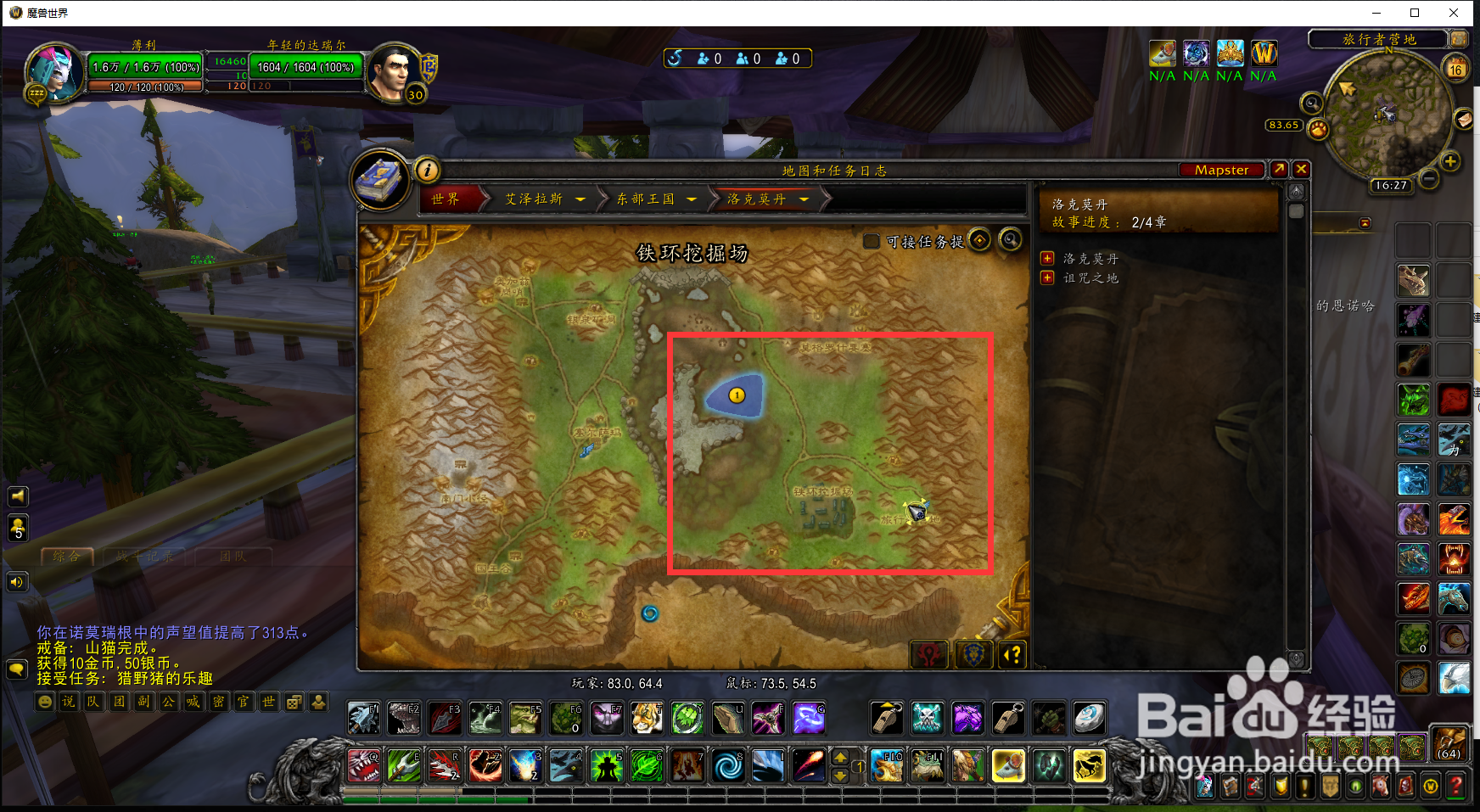 魔兽世界任务野猪的快乐怎么完成？