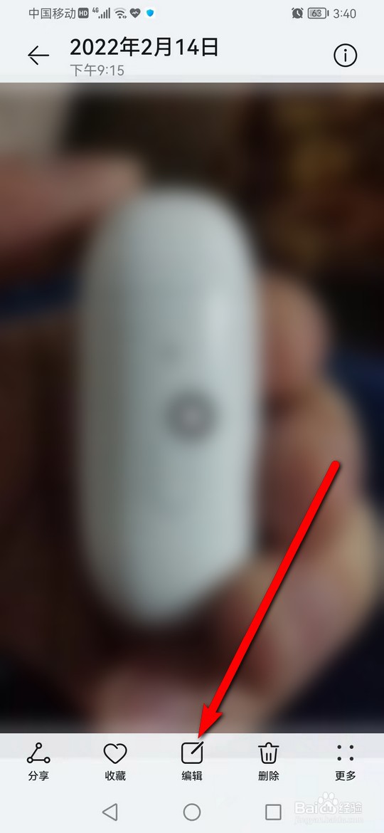 荣耀手机怎么在桌面上添加花瓣剪辑图标