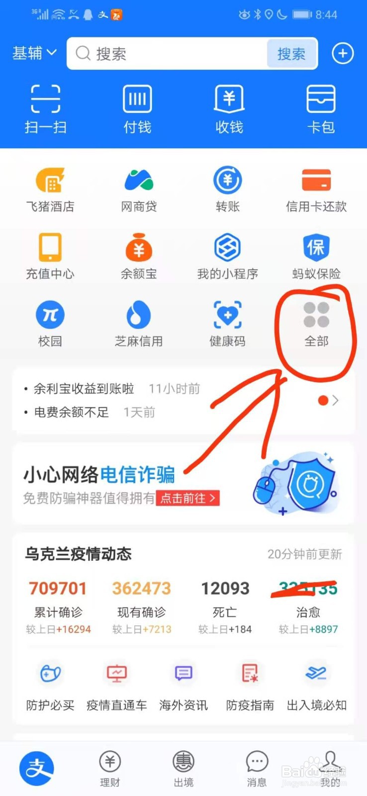 2020年合作医疗网上怎么交