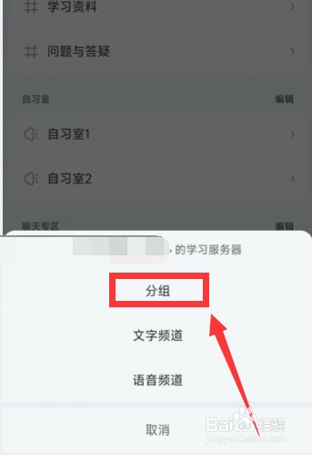 KOOK软件如何调整服务器分组排序