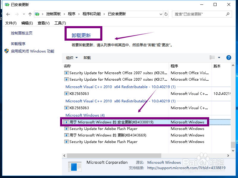 win101803如何回退1709