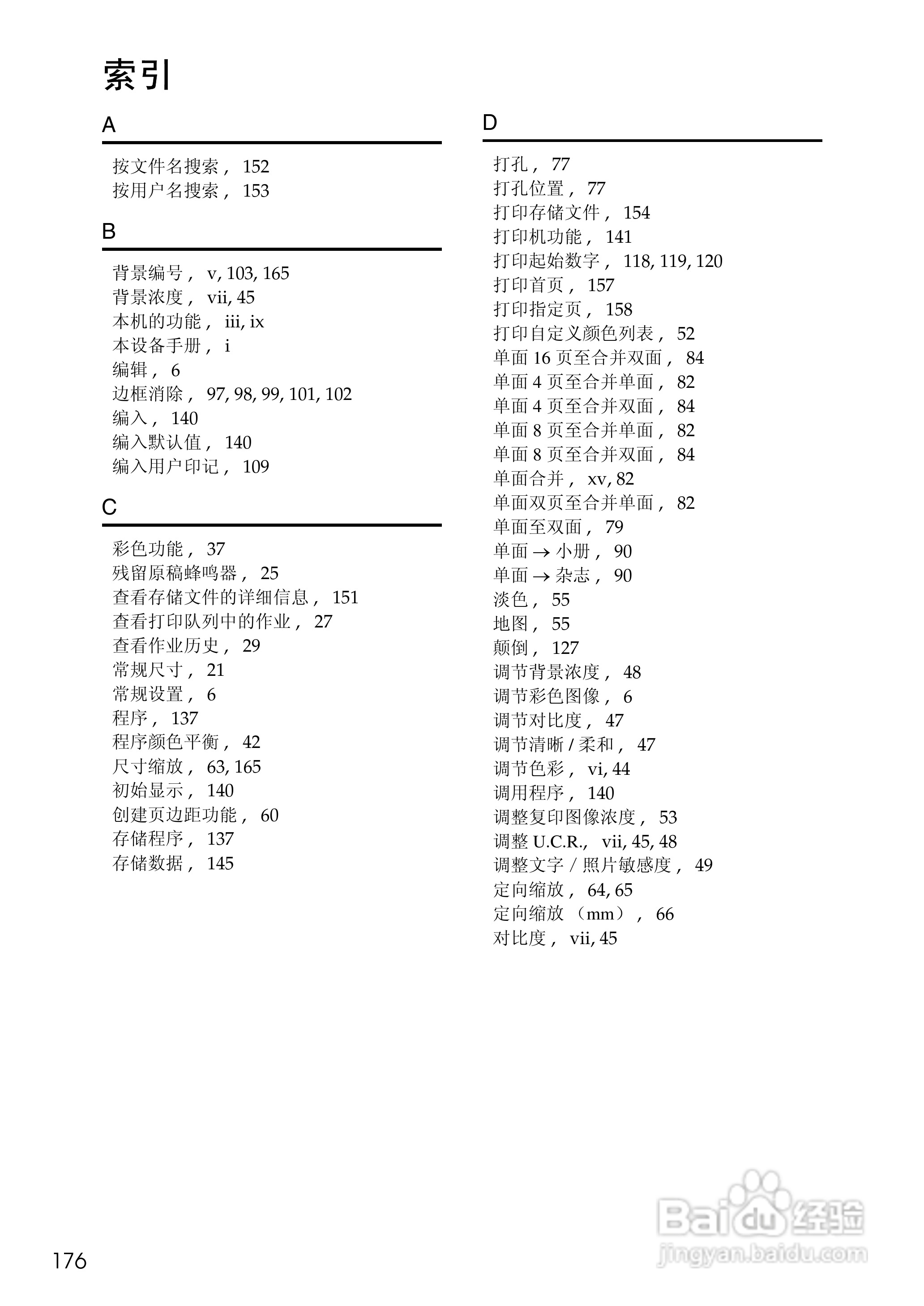 RICOH Aficio MPC3500/4500多功能一体机操作说明书:[20]