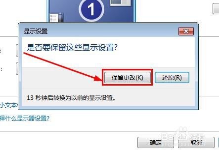 电脑桌面图标和网页字体都变大变小怎么办？