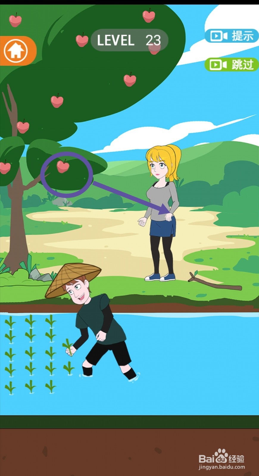《拆散情侣2021》第23关游戏攻略