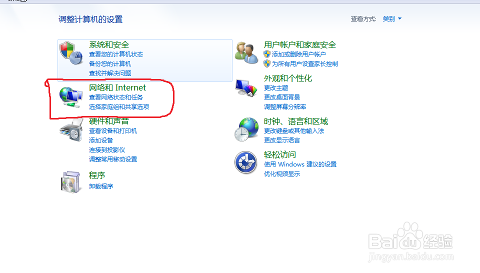 如何让我们的电脑自动获取IP地址呢?