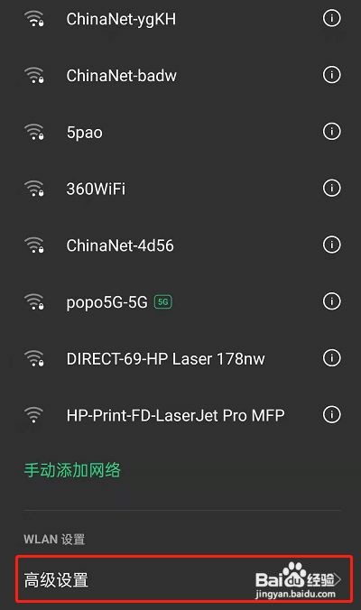 opporeno6查看WiFi使用情况呢？