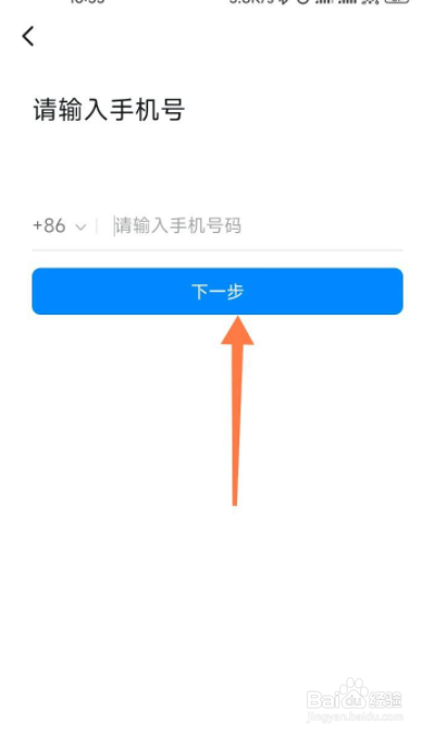 钉钉忘记密码怎么办