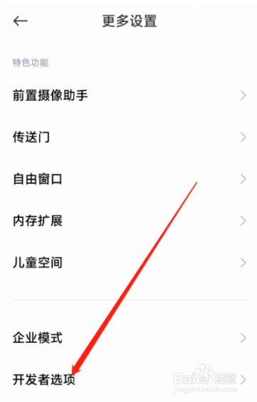 小米13ultra怎么设置开启”设置”上重叠显示