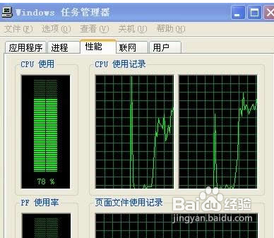 WindowsXP系统长时间运行变慢的原因