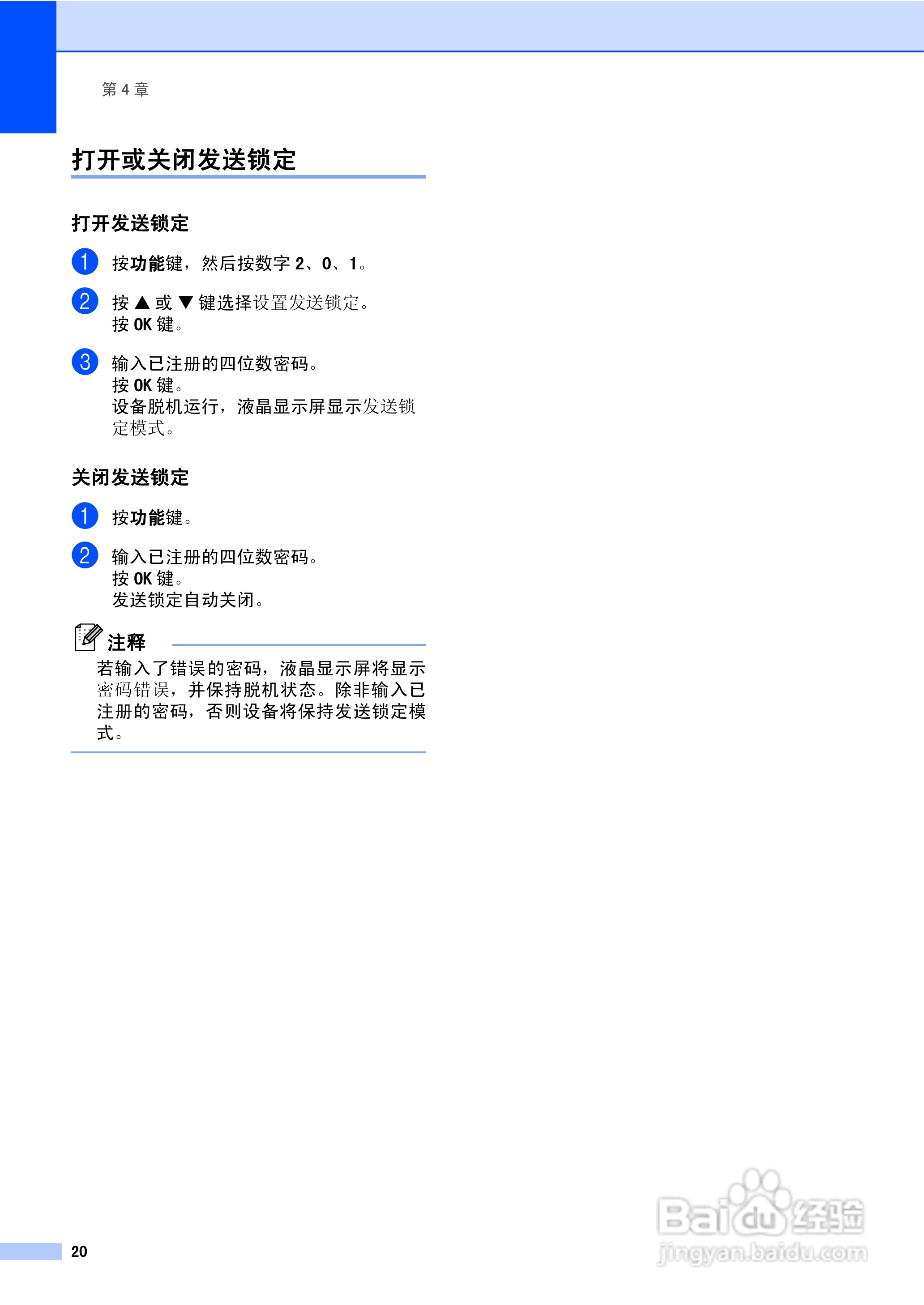 brother MFC-3360C多功能一体机使用说明书:[3]