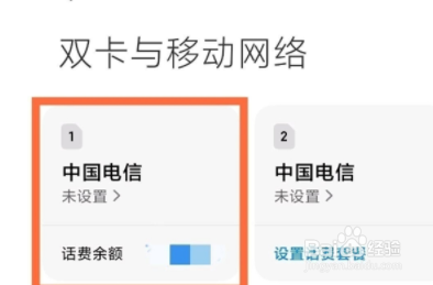 小米手机怎么关闭高清通话？