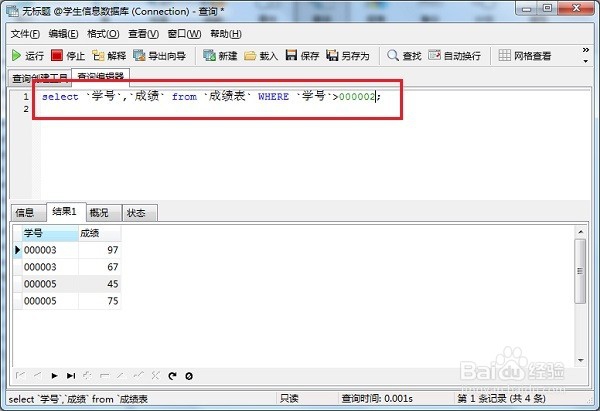 sql语句查询的几种方法