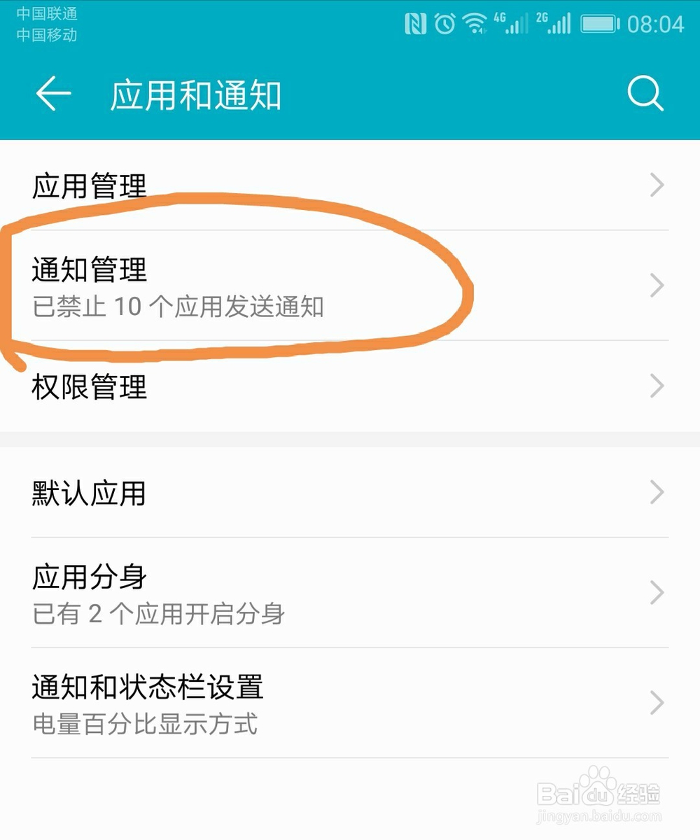 怎么删除华为图标角标,禁止角标显示