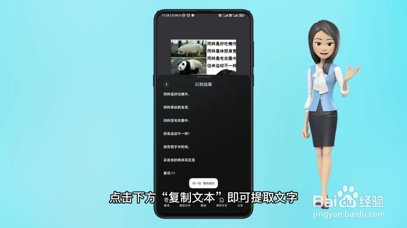 图片提取文字怎么操作