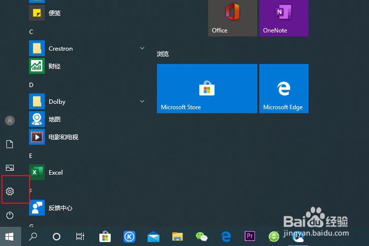 win10怎么在开始菜单显示常用应用
